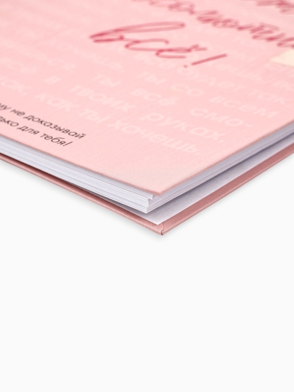 Блокнот в твердой обложке А5, 60 л на гребне Блокнот в твердой обложке А5, 60 л на гребне "Ты можешь всё"