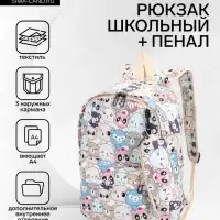 Рюкзак школьный &laquo;Звери&raquo;, с пеналом, 29&times;12&times;41 см, разноцветный