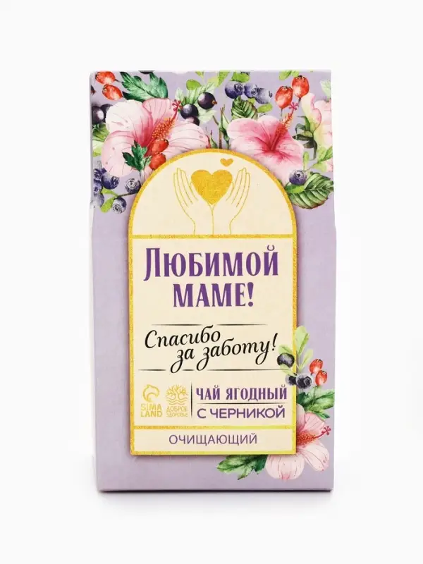 Ягодно-травяной чай &laquo;Любимой маме&raquo;: черника, плоды боярышника, гибискус, зелёное яблоко, арония черноплодная, 50 г