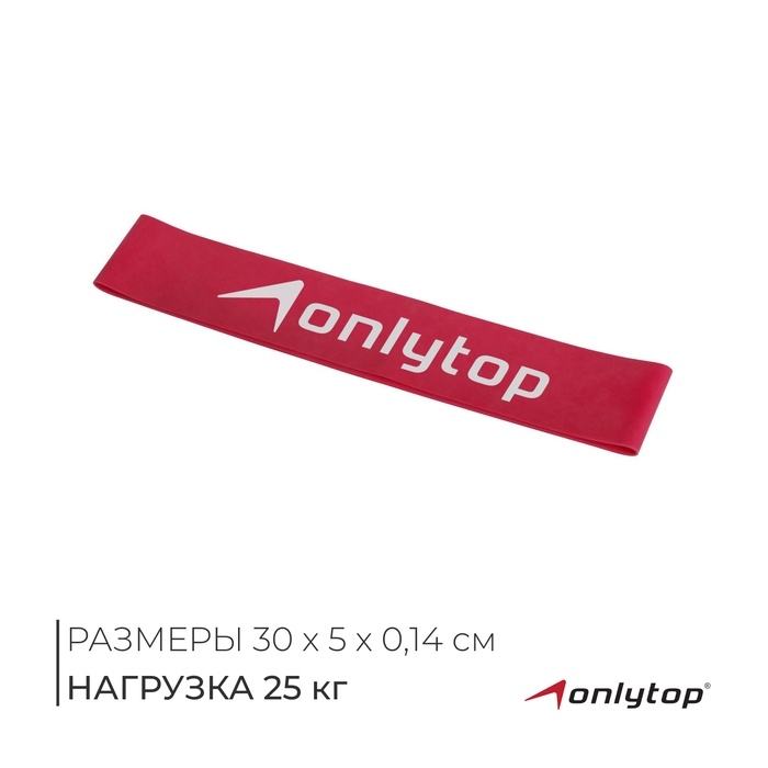 Фитнес-резинка ONLITOP, 30х5х0,14 см, нагрузка 25 кг, цвет малиновый Фитнес-резинка ONLITOP, 30х5х0,14 см, нагрузка 25 кг, цвет малиновый