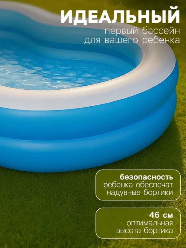 Бассейн надувной &laquo;Большая лагуна&raquo;, 262&times;157&times;46 см, от 3 лет, 54117 Bestway