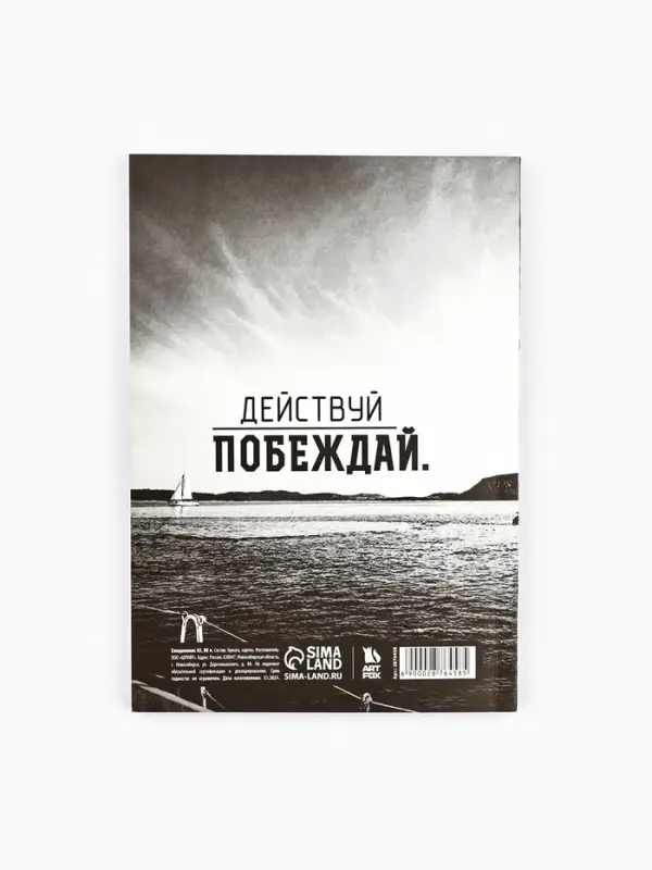 Ежедневник А5, 80 листов в тонкой обложке &laquo;Превращай мечты в действия&raquo;