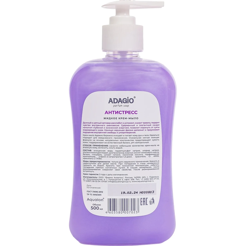 Крем-мыло жидкое АДАЖИО перламутровое Антистресс, 500мл