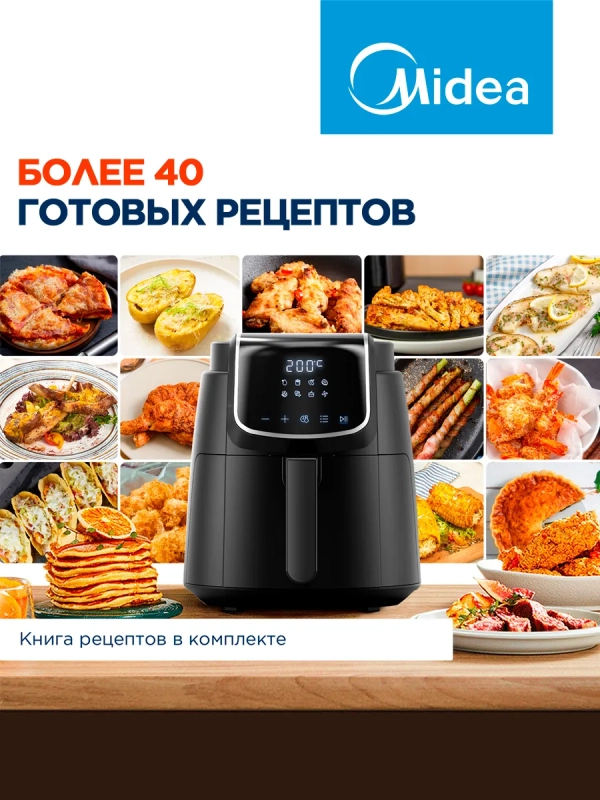 Аэрогриль MAF-1040, чаша 4л, 1500 Вт, 8 автопрограмм, сенсор Аэрогриль MAF-1040, чаша 4л, 1500 Вт, 8 автопрограмм, сенсор