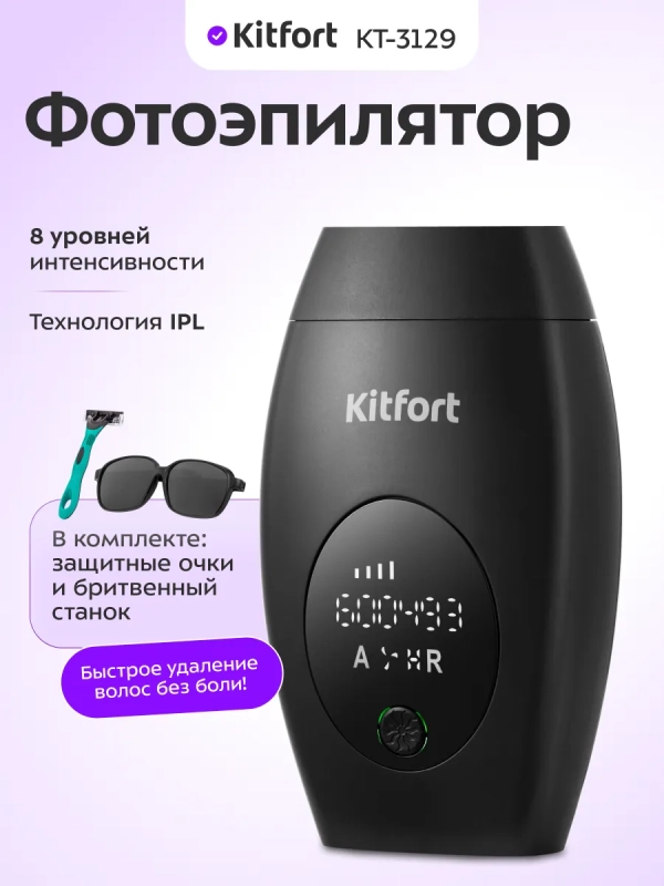 Фотоэпилятор КТ-3129 - 36 Вт