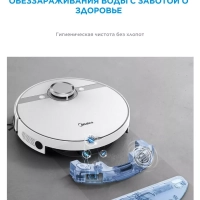 Робот-пылесос VCR S8+, станция самоочистки, сухая влажная