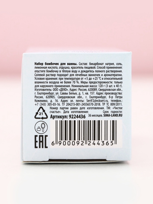 Набор бомбочки для ванны «8 марта», 3х40 г