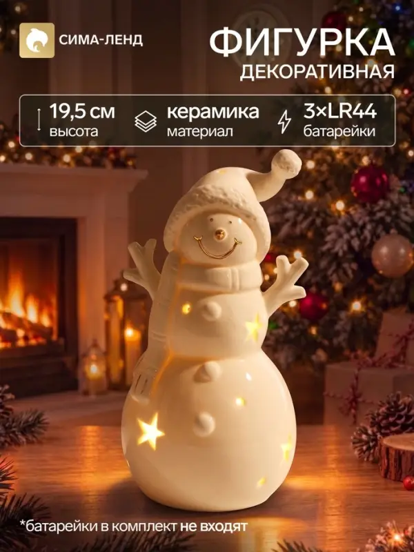Фигурка декоративная &laquo;Снеговичок - Привет!&raquo;, светильник, керамика, 3хLR44, 9&times;8.5&times;19.5 см