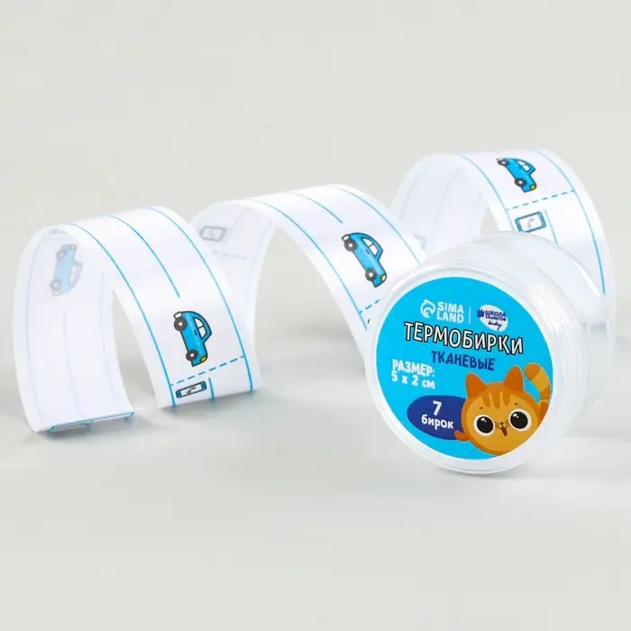 Термобирки для одежды. Набор именных термонаклеек для маркировки детских вещей &laquo;Рыжий котёнок&raquo;, 7 шт.