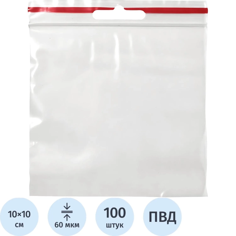 Пакет с замком (Zip Lock) с европодвесом 10 х 10 см, 60 мкм, 100 шт/уп
