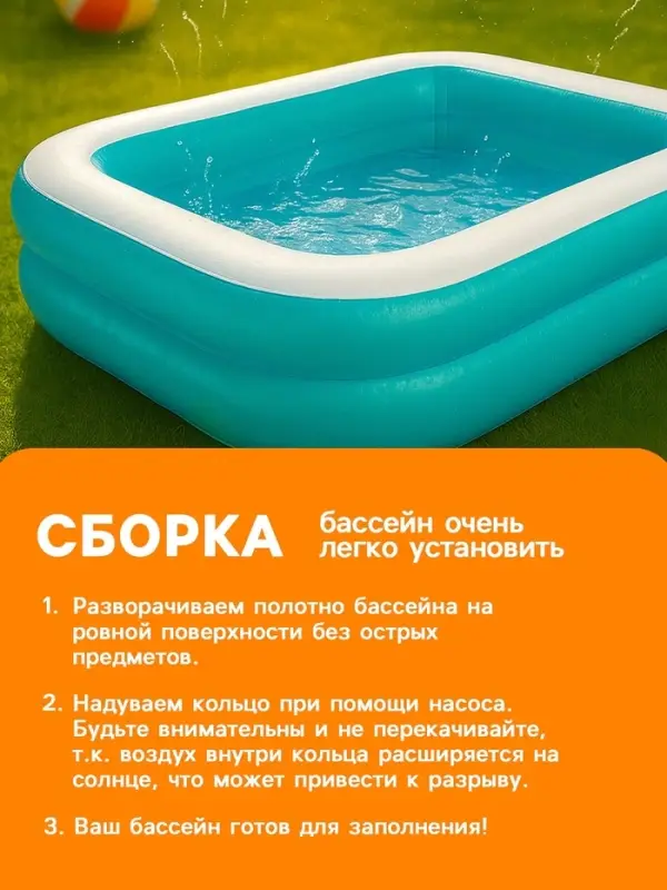 Бассейн надувной, 200&times;146&times;48 см, от 6 лет, 54005 Bestway