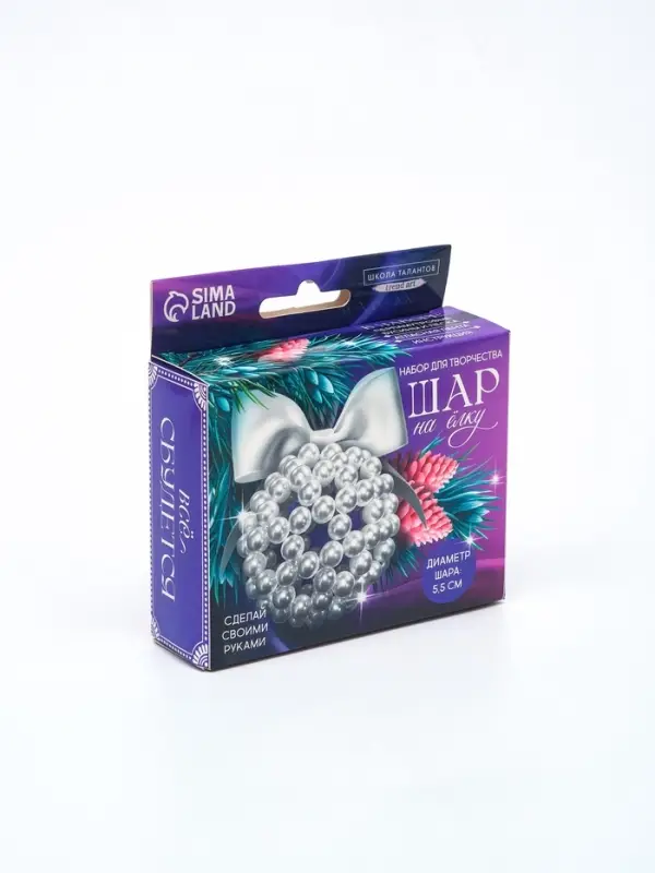 Набор для творчества «Елочный шар своими руками» из жемчужных бусин Набор для творчества «Елочный шар своими руками» из жемчужных бусин