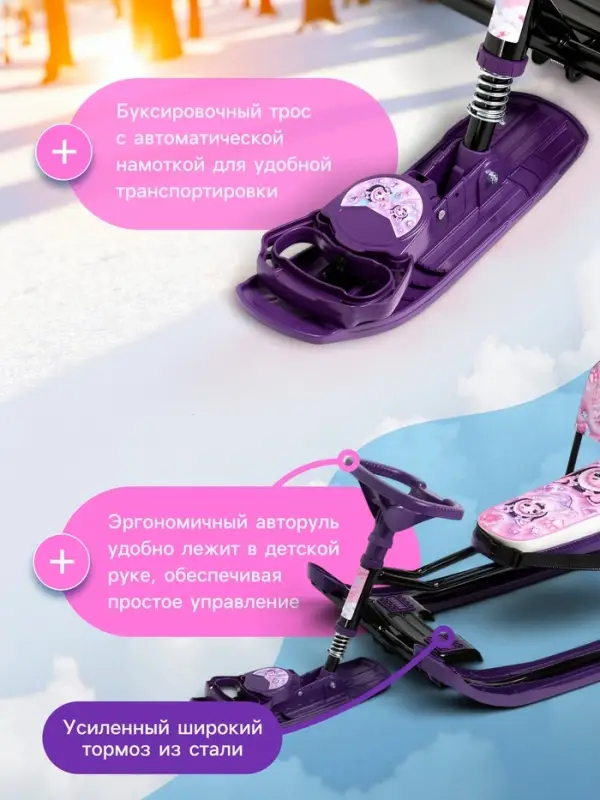 Снегокат &laquo;Кошечки&raquo;, со спинкой, фиолетовый, ТС4-1СЛ/К Snow Cat