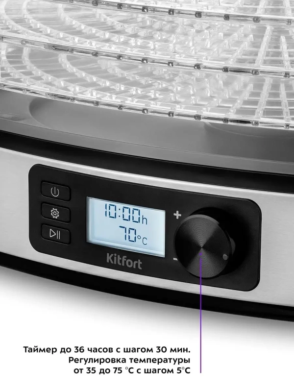 Сушилка для овощей и фруктов КТ-1943 - 380 Вт