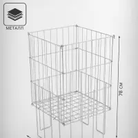Корзина для распродаж 40&times;40&times;78 см, цвет хром