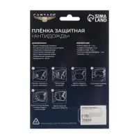 Набор пленок автомобильных &laquo;Антидождь&raquo; защитные, 100&times;150 мм, 2 шт.