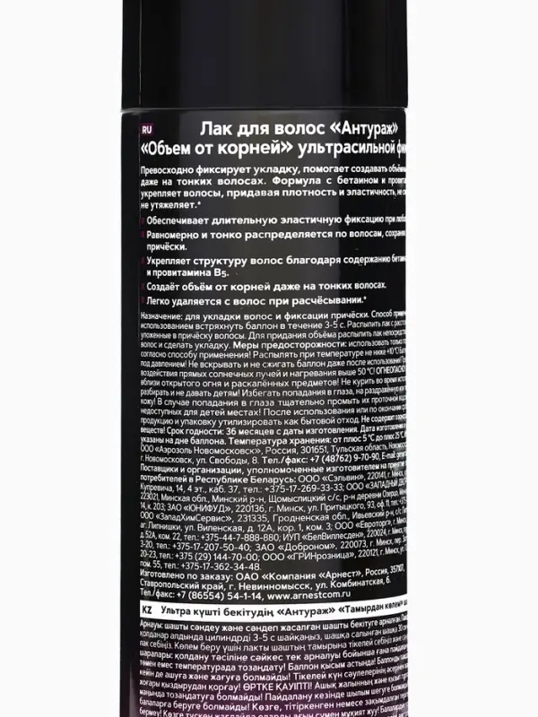 Лак для волос &laquo;Антураж&raquo;, Объем от корней, ультрасильная фиксация, 250 мл