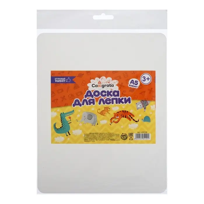 Доска для лепки А5 Calligrata &laquo;Популярная&raquo;, эконом, 1000 мкм, пластик, белая