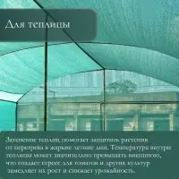 Сетка затеняющая, 10&times;4 м, плотность 80 г/м&sup2;, зелёная, в наборе 29 клипс