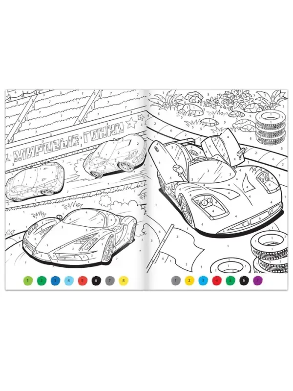Раскраска по номерам &laquo;Гонка чемпионов&raquo;, 16 стр., формат А4