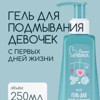 Гель для подмывания девочек Baby Balance мягкий, 250 мл
