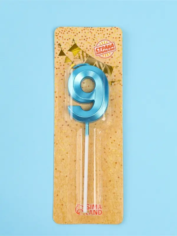 Свеча в торт на шпажке &laquo;Грань&raquo;, цифра 9, голубая, 5 см