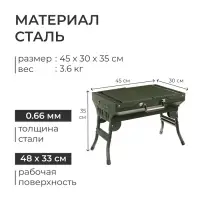 Мангал-барбекю Maclay, 45&times;30&times;35 см, цвет хаки