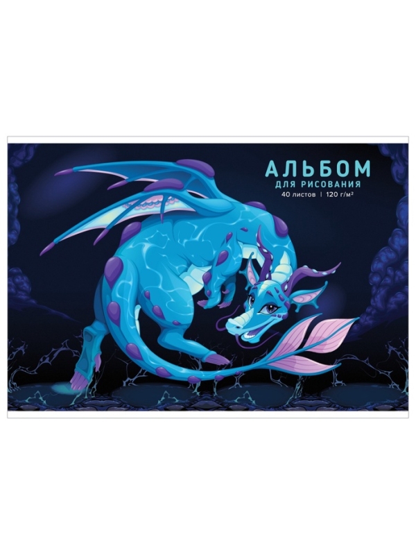 Альбом для рисования А4, 40 листов на клею «Милый дракон», глиттер, плотность листов120 г/м² Альбом для рисования А4, 40 листов на клею «Милый дракон», глиттер, плотность листов120 г/м²