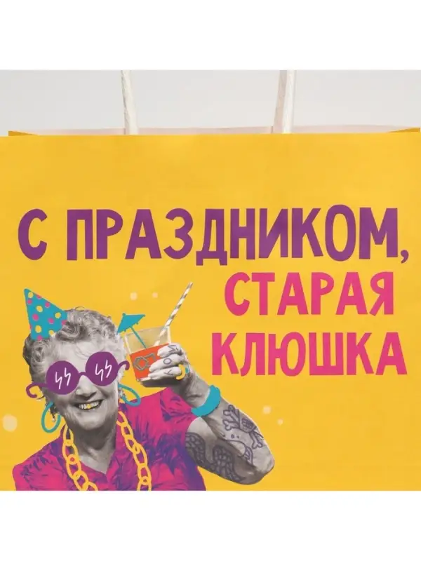 Пакет подарочный &laquo;Старая клюшка&raquo;, 22&times;22&times;11 см