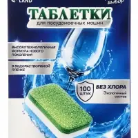 Таблетки для посудомоечной машины &laquo;Мой Выбор&raquo; 3 в 1, без хлора, 100 шт.