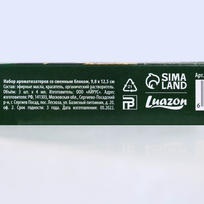 Ароматизаторы в машину «С новым счастьем», ваниль, дыня, яблоко (набор 3 шт) Ароматизаторы в машину «С новым счастьем», ваниль, дыня, яблоко (набор 3 шт)