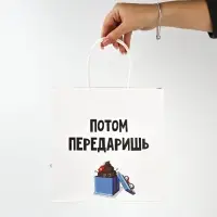 Набор пакетов подарочных новогодних &laquo;Так тебе и надо&raquo;, 6 шт., 22&times;22&times;11 см
