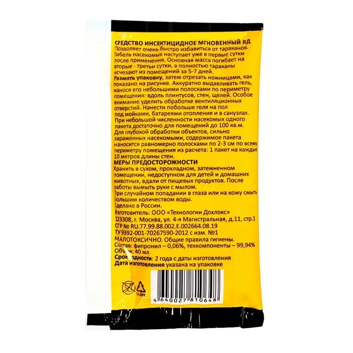 Средство от тараканов «Дохлокс универсальный яд», гель, 40 мл Средство от тараканов «Дохлокс универсальный яд», гель, 40 мл
