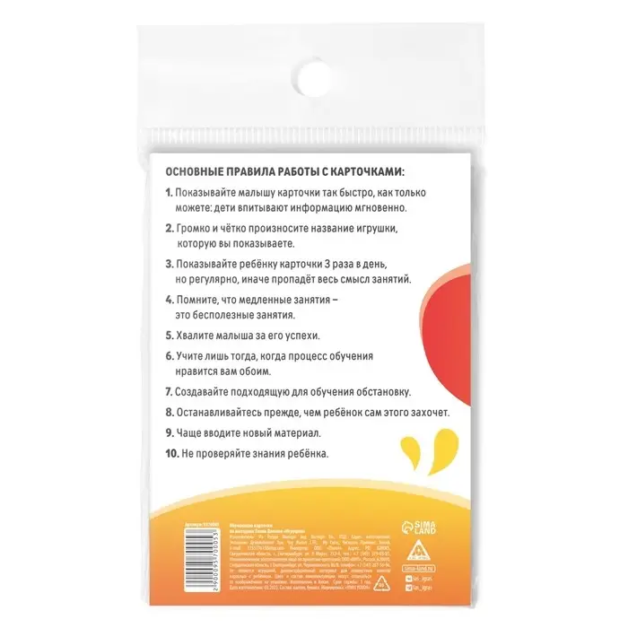 Обучающие карточки по методике Глена Домана «Игрушки», 8 карт, 2+ Обучающие карточки по методике Глена Домана «Игрушки», 8 карт, 2+