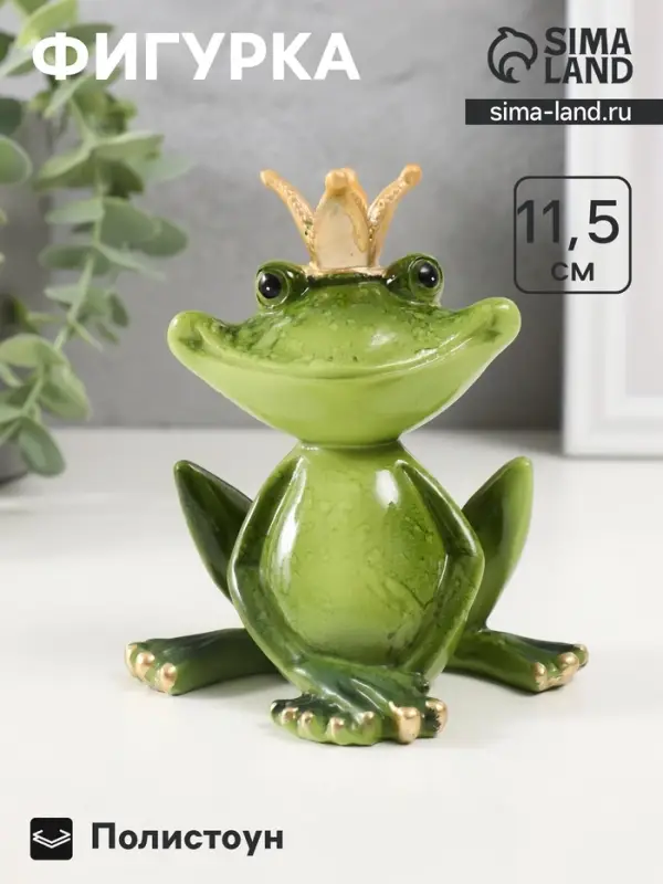 Фигурка полистоун лак &laquo;Лягушка-царевна&raquo;, 11.5&times;10.5&times;7 см