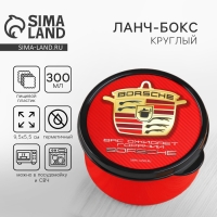 Ланч - бокс круглый «Что-то на богатом», 300 мл