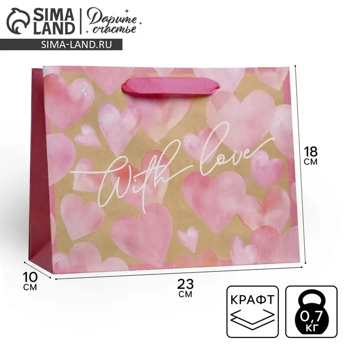 Пакет подарочный крафтовый, упаковка, «With love», MS 23 х 18 х 10 см Пакет подарочный крафтовый, упаковка, «With love», MS 23 х 18 х 10 см