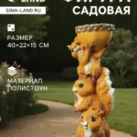 Садовая фигура из полистоуна &laquo;Белки с поилкой&raquo;, 40&times;22&times;15 см