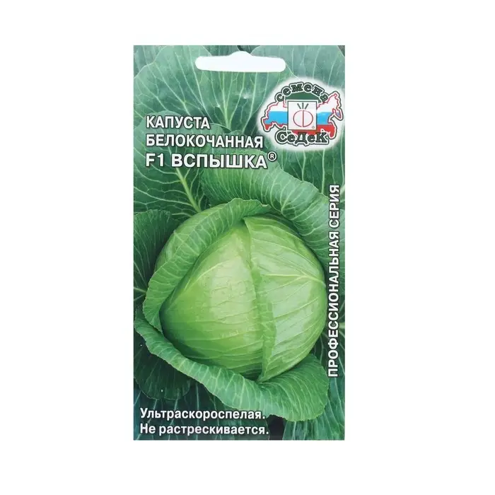 Семена Капусты белокочанной Семена Капусты белокочанной "Вспышка "F1 0.3 г