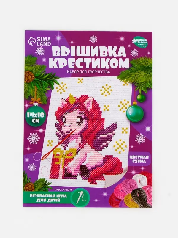 Вышивка крестиком для детей «Единорожка с подарком», набор для творчества, 14×10 см Вышивка крестиком для детей «Единорожка с подарком», набор для творчества, 14×10 см