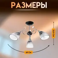 Светильник потолочный BayerLux &laquo;Марианна&raquo;, 3&times;Е27 40 Вт, чёрный, 69&times;69&times;32.5 см