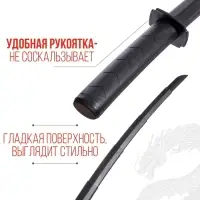 Меч телескопический &laquo;Катана&raquo;