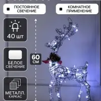 Светодиодная фигура &laquo;Олень серебристый&raquo;, 35&times;60&times;10 см, металл, 220 В, свечение белое