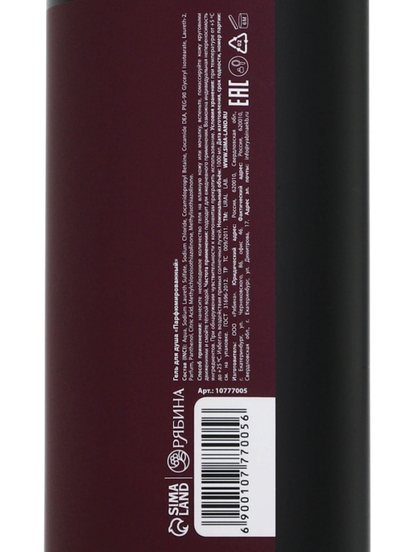 ULAB Парфюмированный гель для душа Cherry Smoke, 1000 мл ULAB Парфюмированный гель для душа Cherry Smoke, 1000 мл