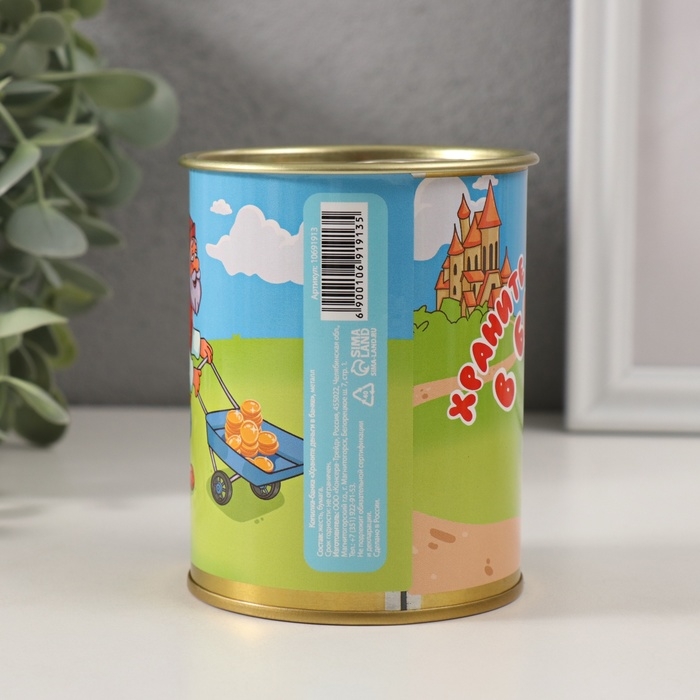 Копилка-банка металл Копилка-банка металл "Храните деньги в банке"