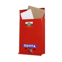 Ящик почтовый с замком, вертикальный, &laquo;Почта&raquo;, бордовый