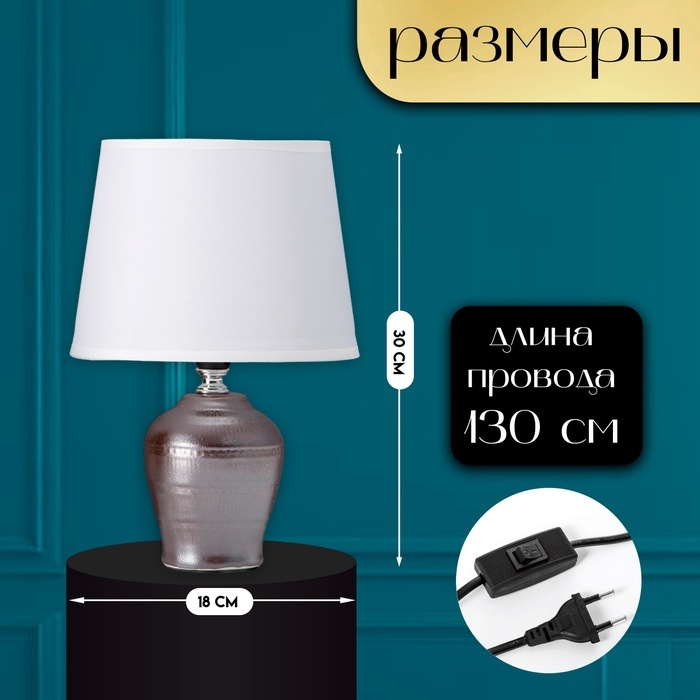 Настольная лампа с абажуром RISALUX «Тирел», Е14, 40 Вт, 18×18×30 см Настольная лампа с абажуром RISALUX «Тирел», Е14, 40 Вт, 18×18×30 см