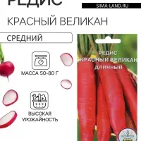 Семена Редис "Красный великан", 2 г