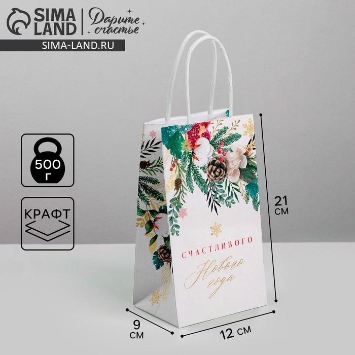Пакет подарочный новогодний крафтовый «Счастье», 12 х 21 х 9 см, Новый год Пакет подарочный новогодний крафтовый «Счастье», 12 х 21 х 9 см, Новый год