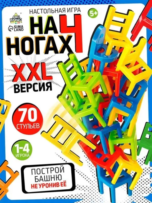 Настольная игра Лас Играс KIDS &laquo;На 4 ногах&raquo;, большая версия, 70 стульев, 2-4 игрока, 5+